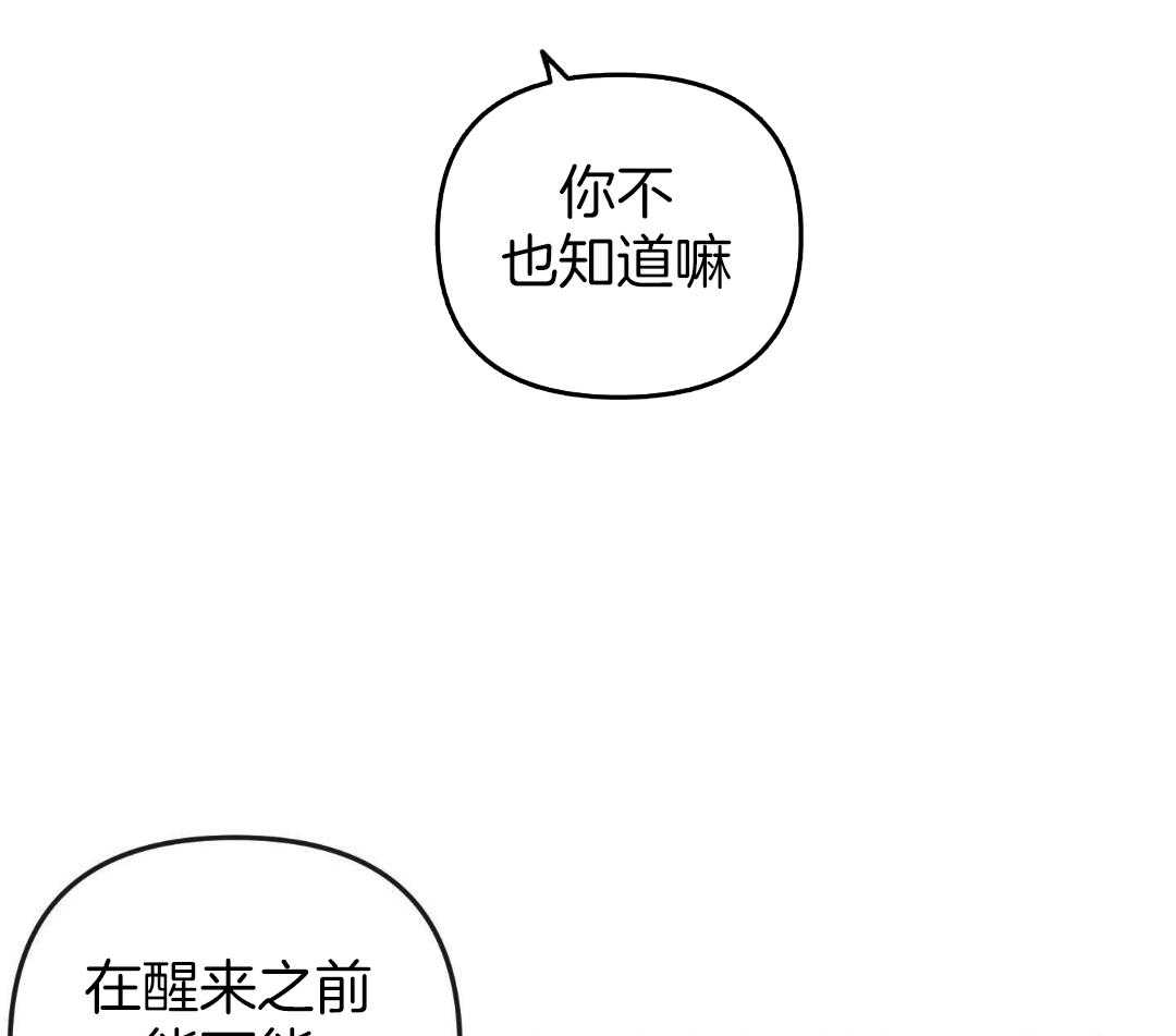 红色糖果（共3季） 第198话 第11页