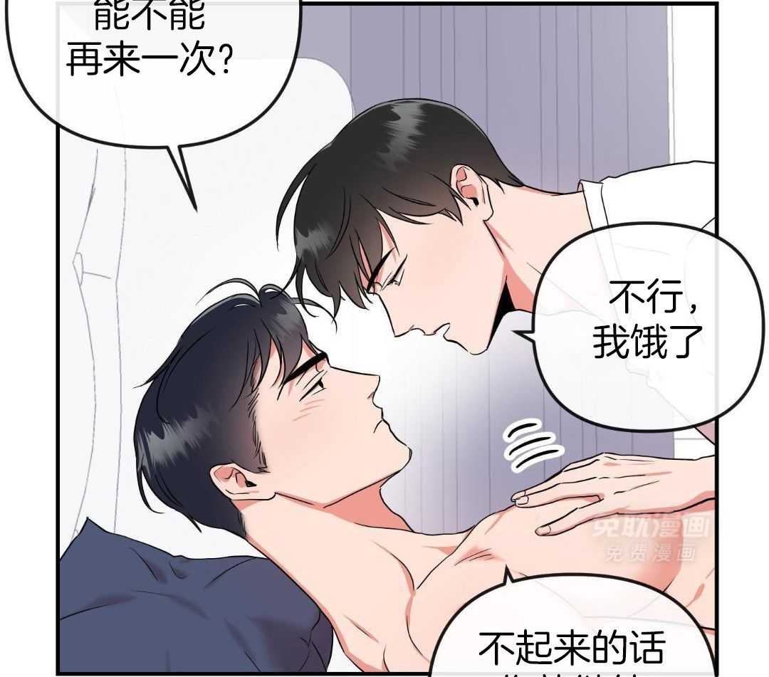 红色糖果（共3季） 第198话 第12页