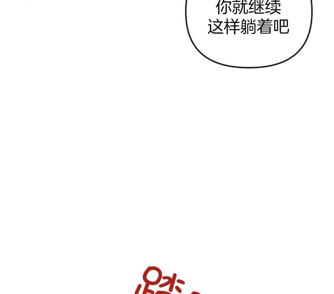 红色糖果（共3季） 第198话 第13页