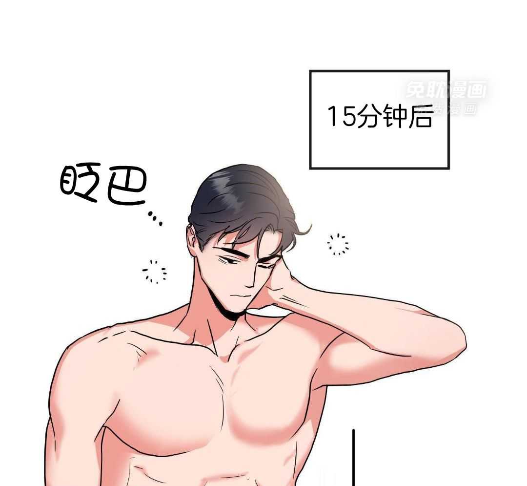 红色糖果（共3季） 第198话 第17页