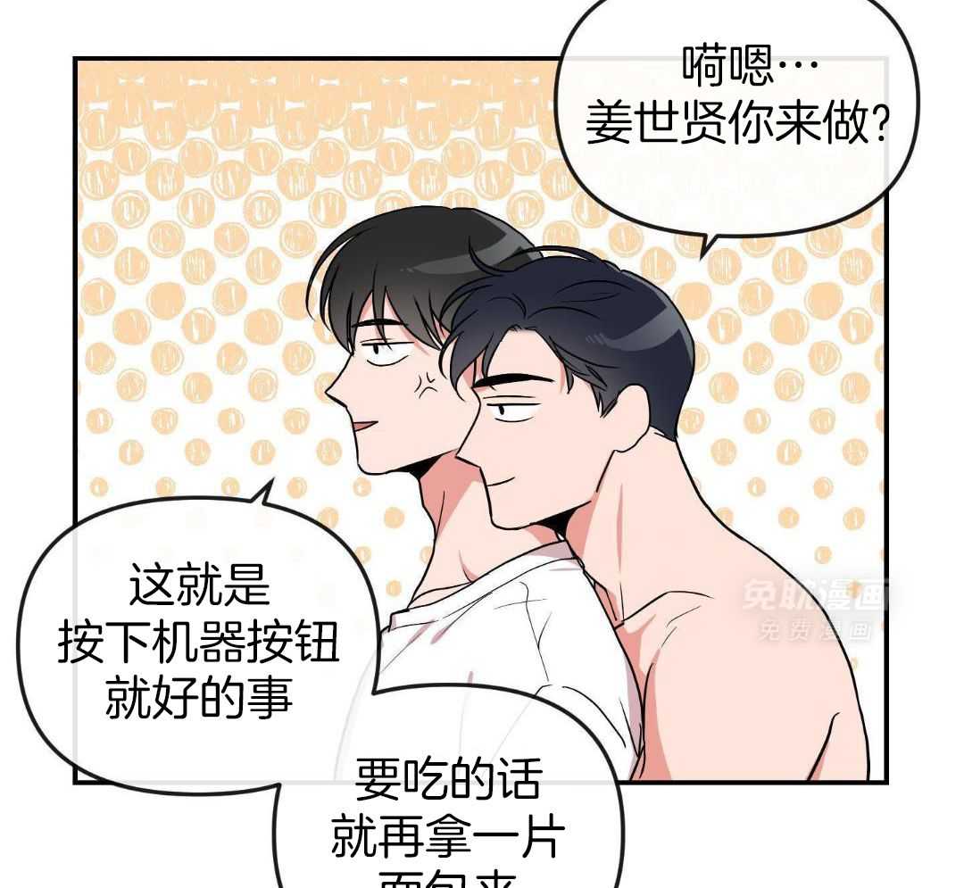 红色糖果（共3季） 第198话 第26页