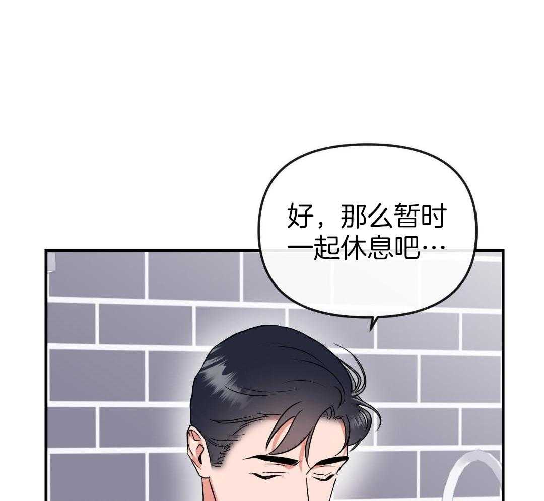 红色糖果（共3季） 第198话 第32页