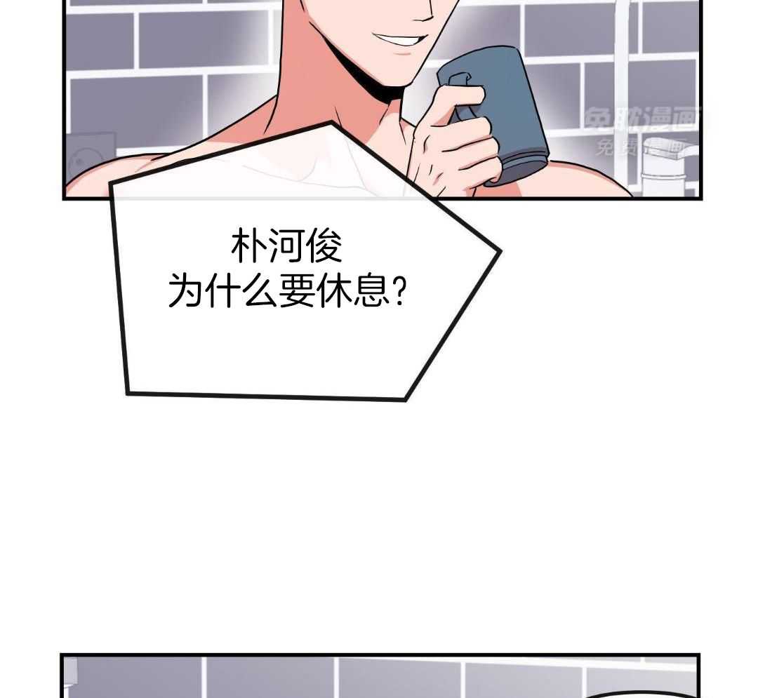 红色糖果（共3季） 第198话 第33页