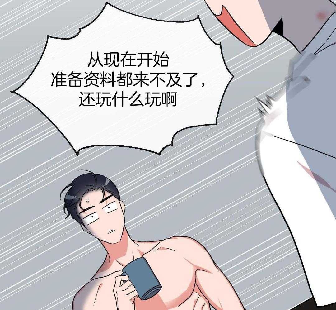 红色糖果（共3季） 第198话 第36页