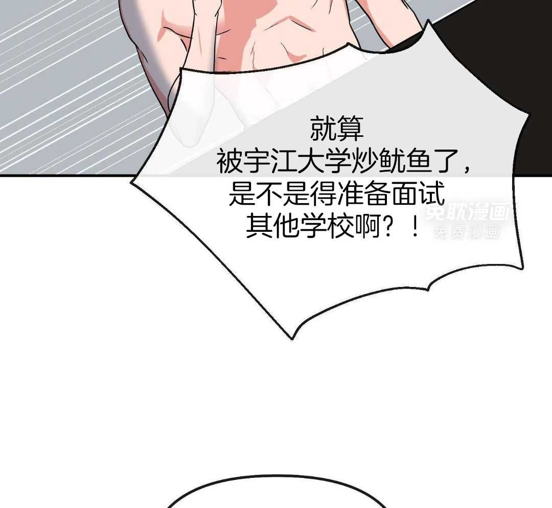 红色糖果（共3季） 第198话 第37页