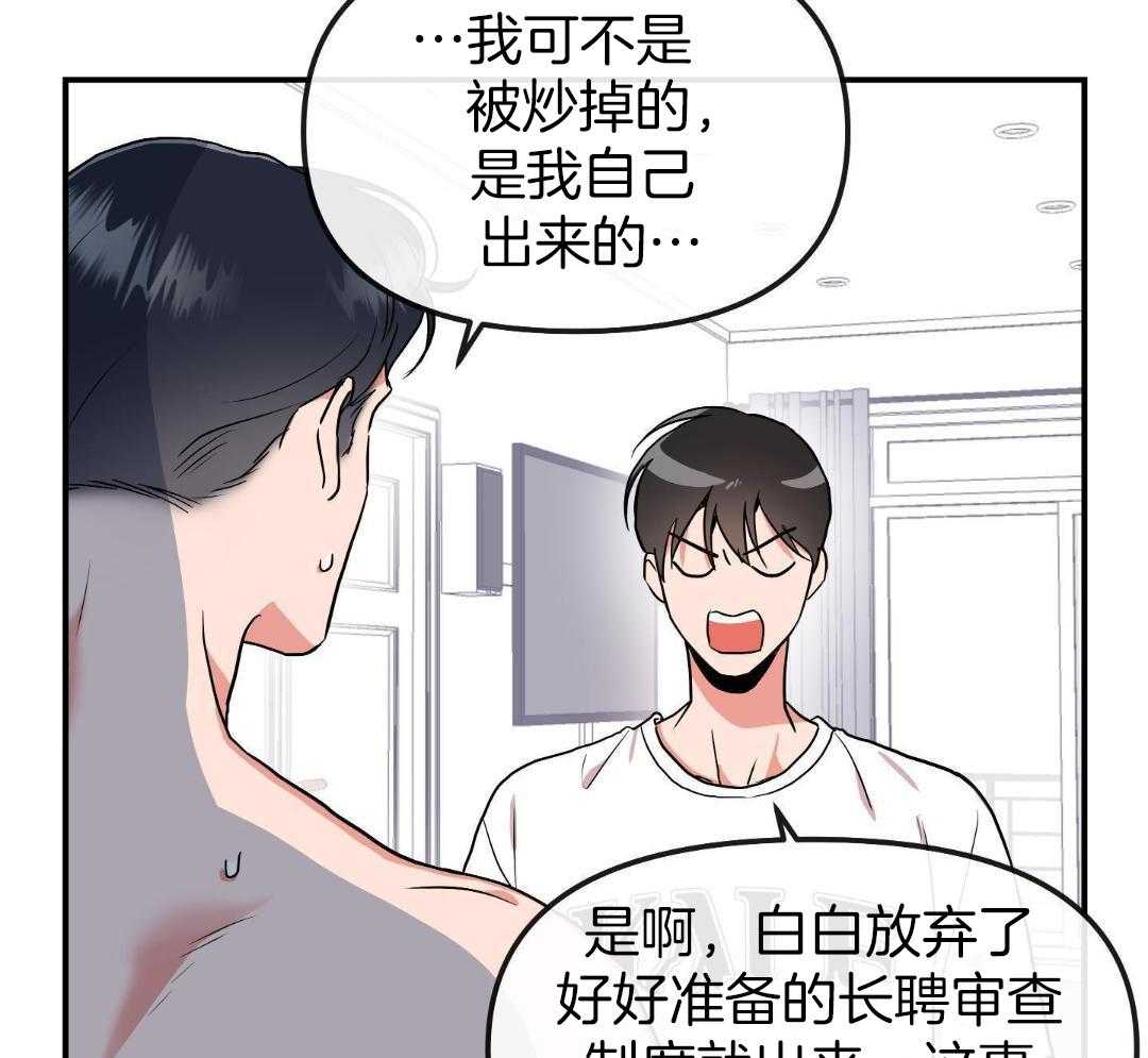 红色糖果（共3季） 第198话 第38页