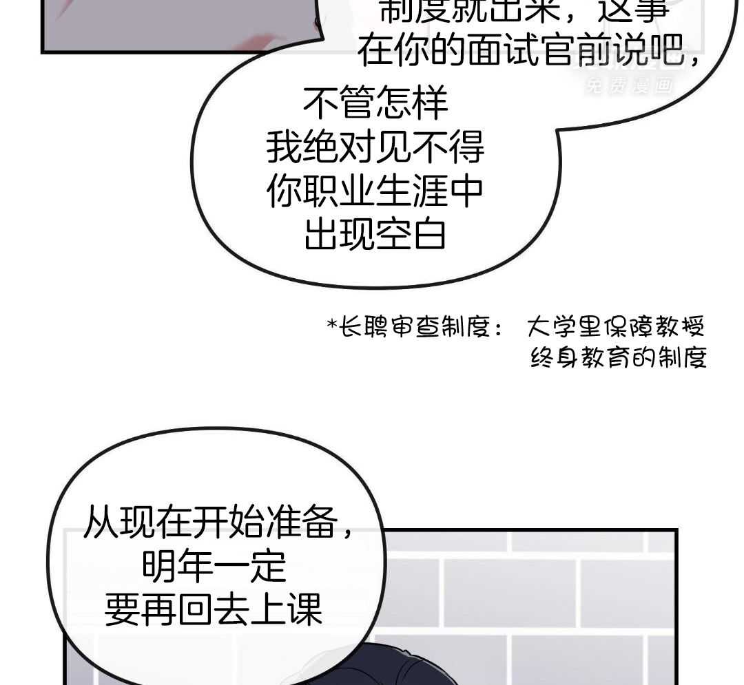 红色糖果（共3季） 第198话 第39页