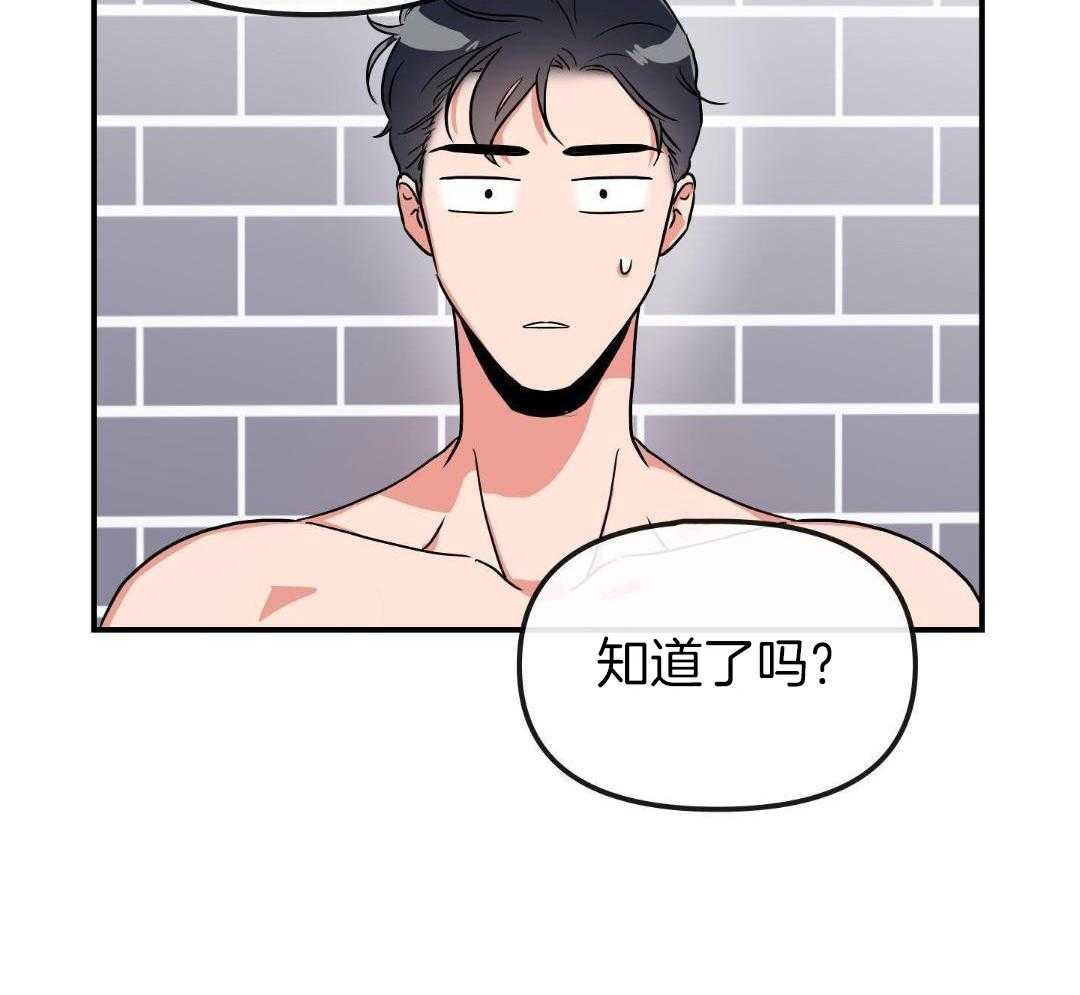 红色糖果（共3季） 第198话 第40页