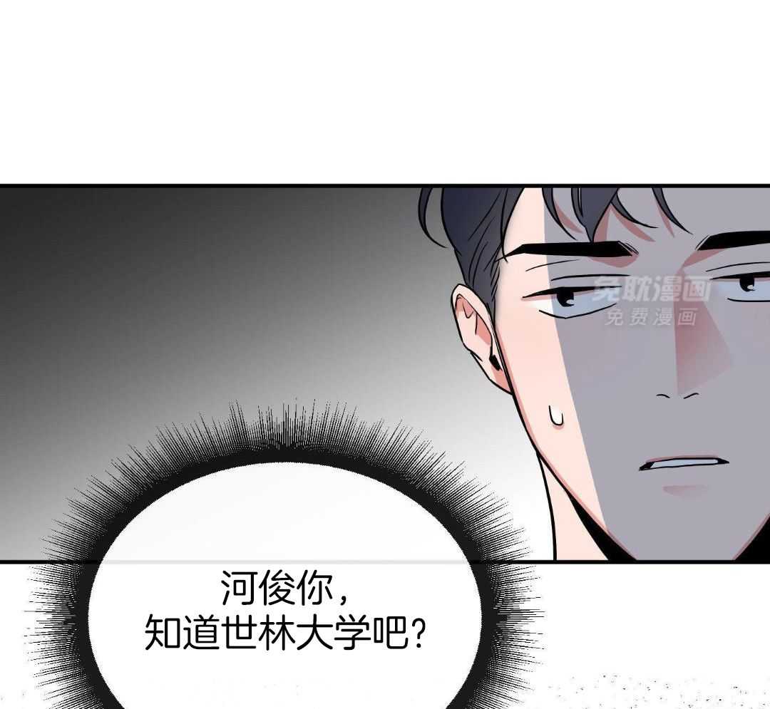 红色糖果（共3季） 第198话 第41页