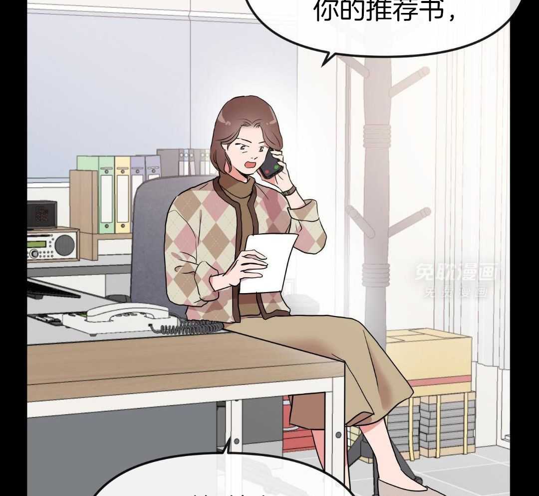 红色糖果（共3季） 第198话 第43页