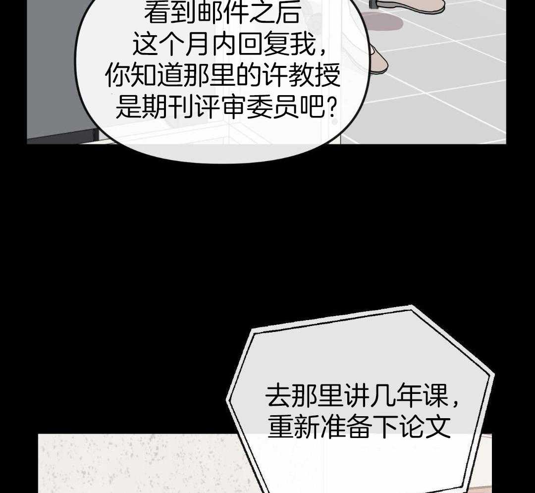 红色糖果（共3季） 第198话 第44页