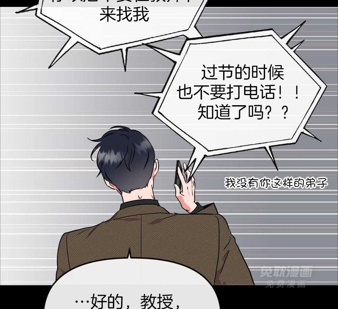 红色糖果（共3季） 第199话 第1页