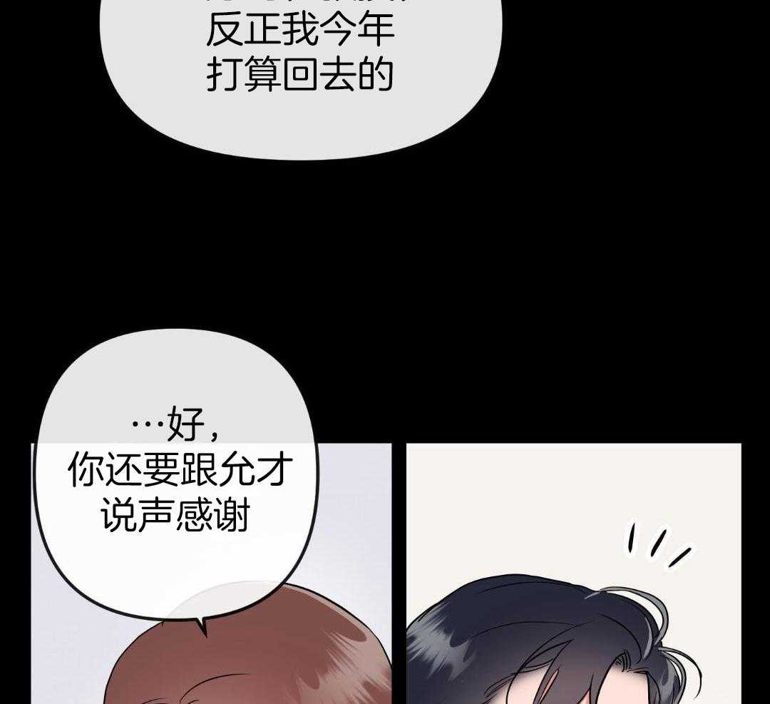 红色糖果（共3季） 第199话 第2页