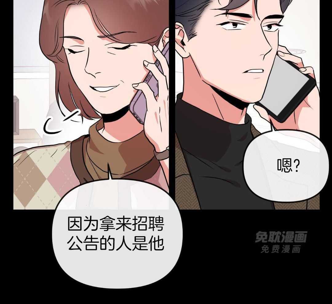 红色糖果（共3季） 第199话 第3页