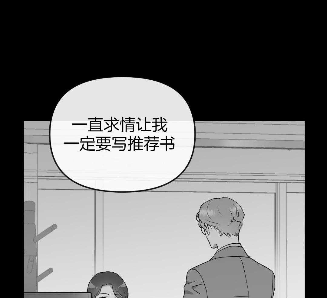 红色糖果（共3季） 第199话 第4页