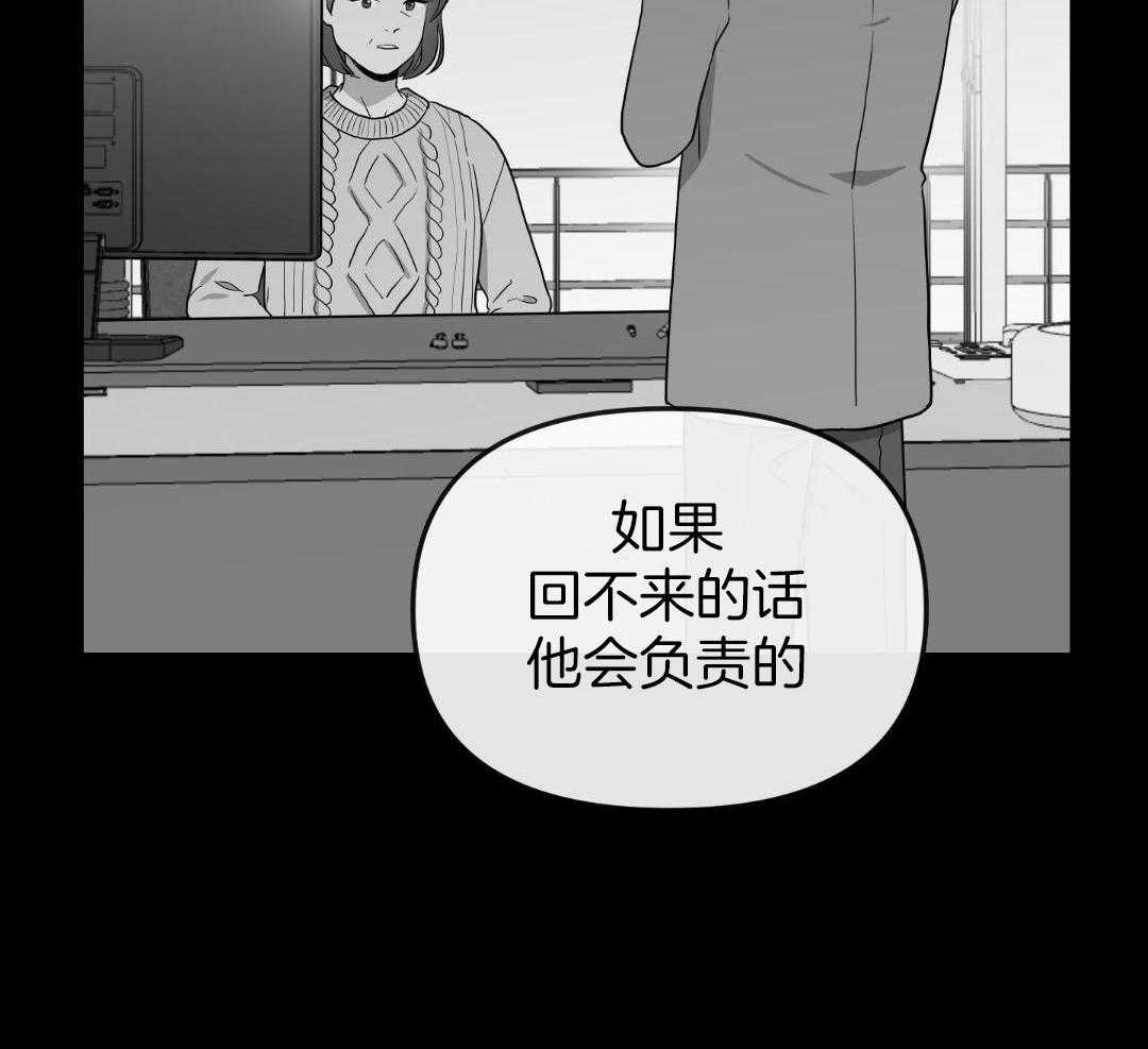 红色糖果（共3季） 第199话 第5页