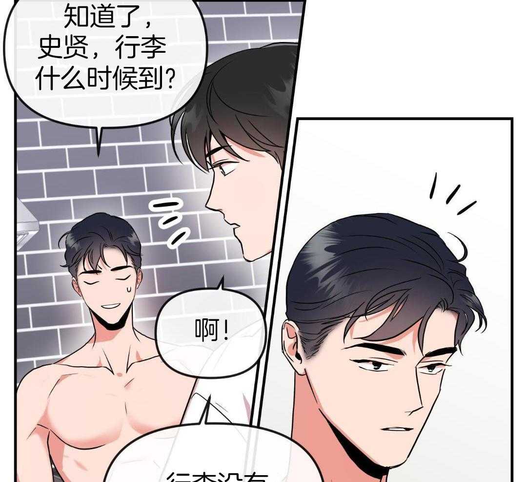 红色糖果（共3季） 第199话 第13页