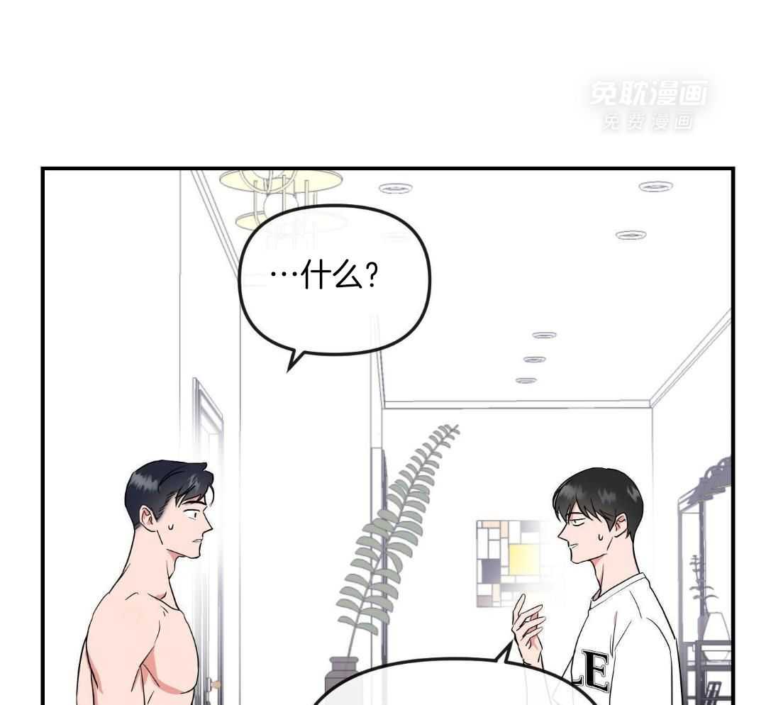 红色糖果（共3季） 第199话 第19页