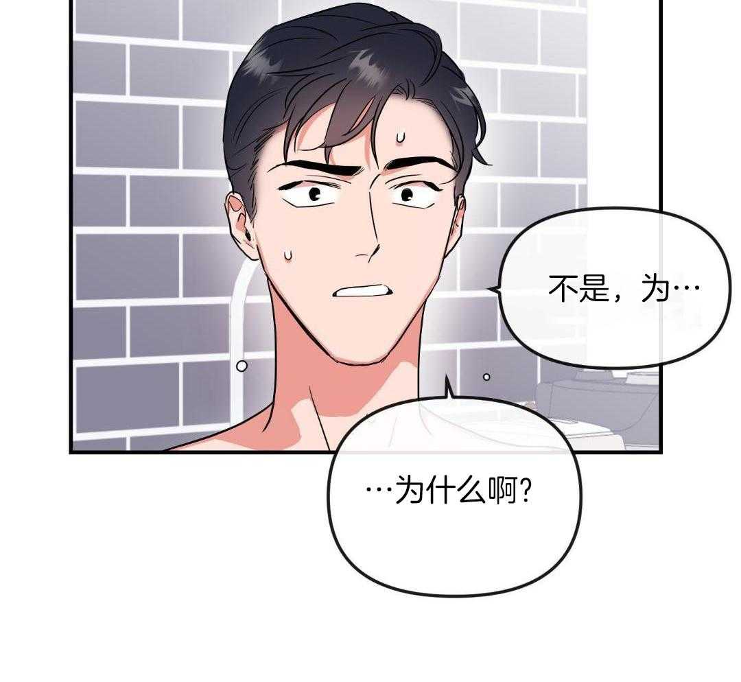 红色糖果（共3季） 第199话 第21页