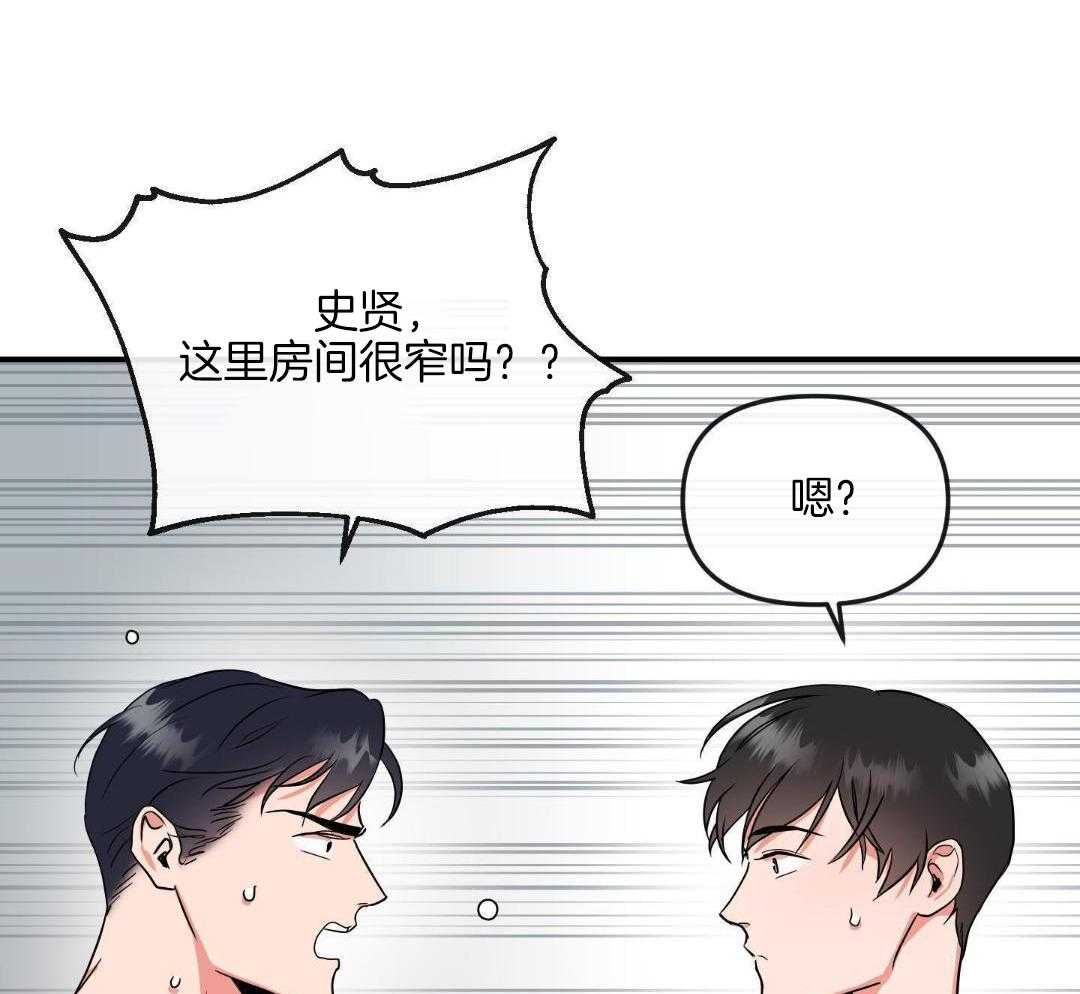 红色糖果（共3季） 第199话 第22页