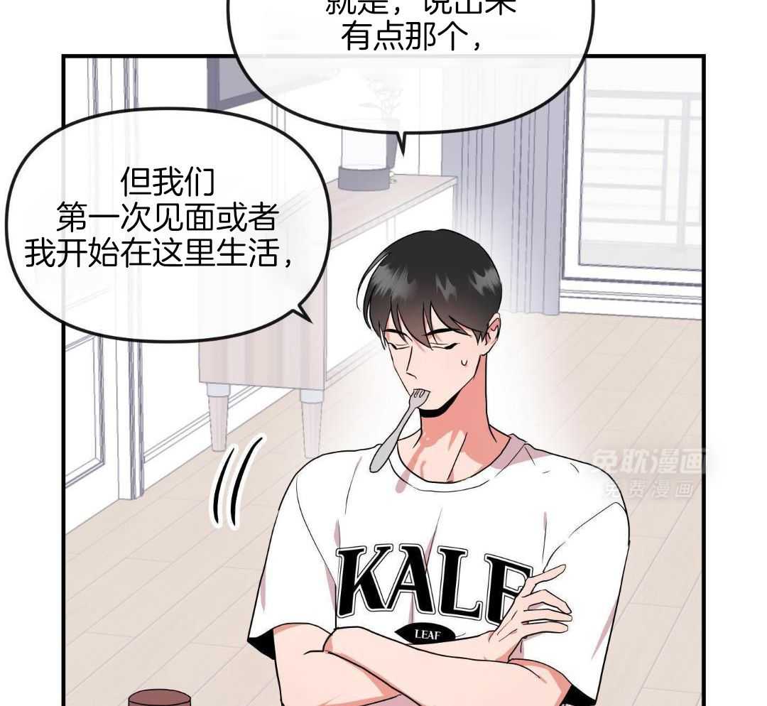 红色糖果（共3季） 第199话 第26页