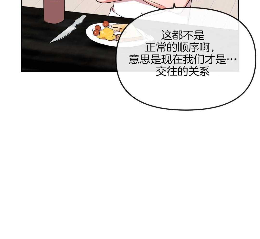 红色糖果（共3季） 第199话 第27页