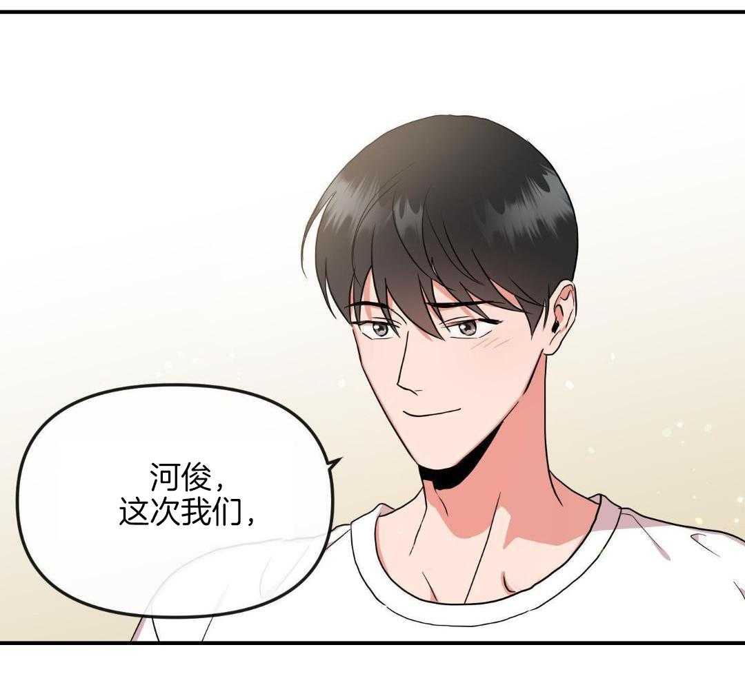 红色糖果（共3季） 第199话 第28页