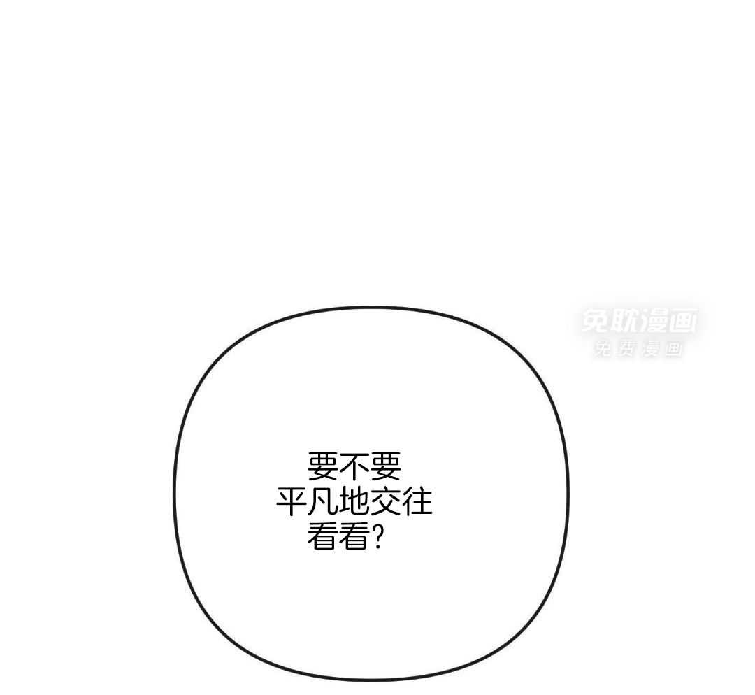 红色糖果（共3季） 第199话 第29页