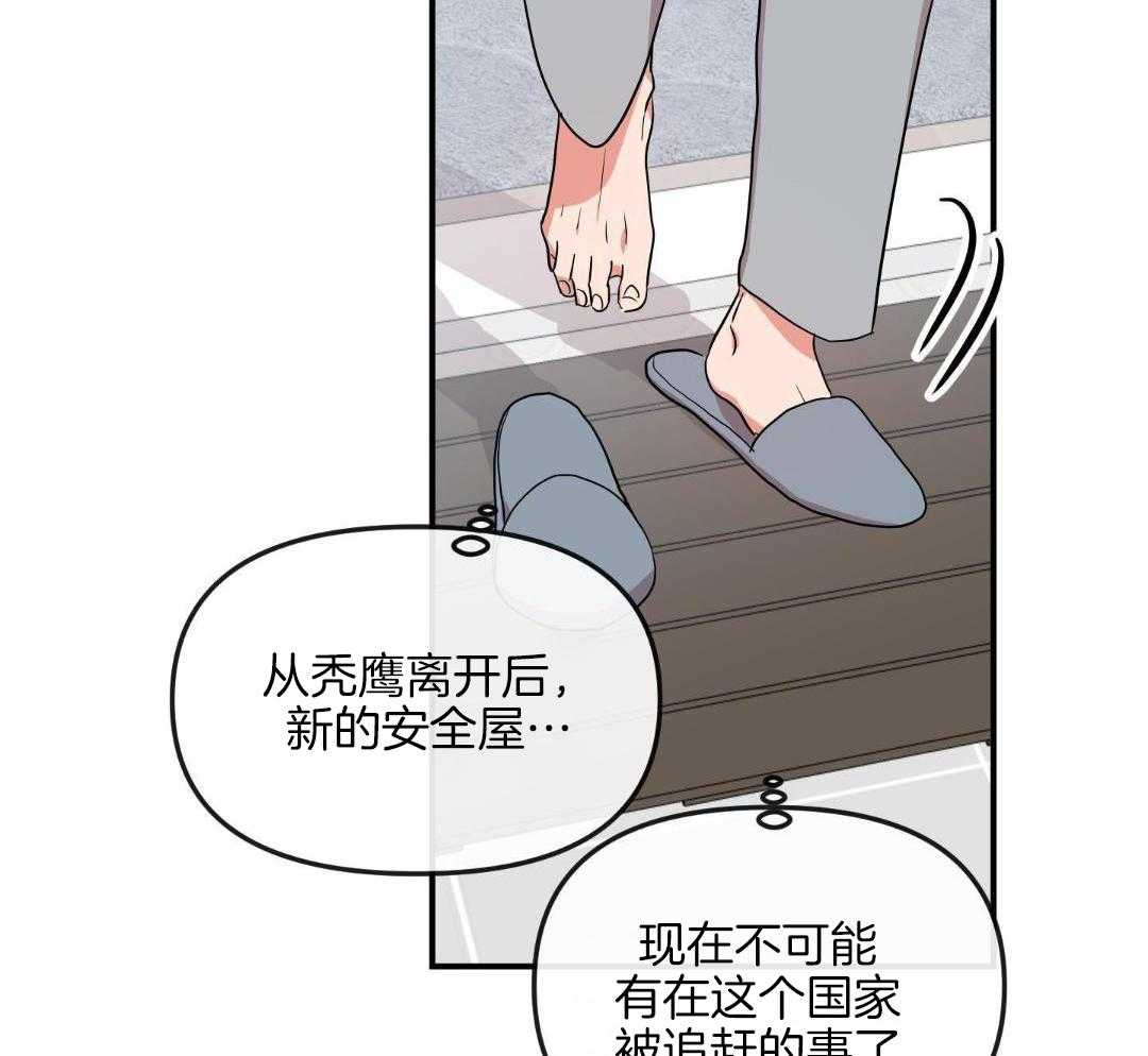 红色糖果（共3季） 第199话 第38页