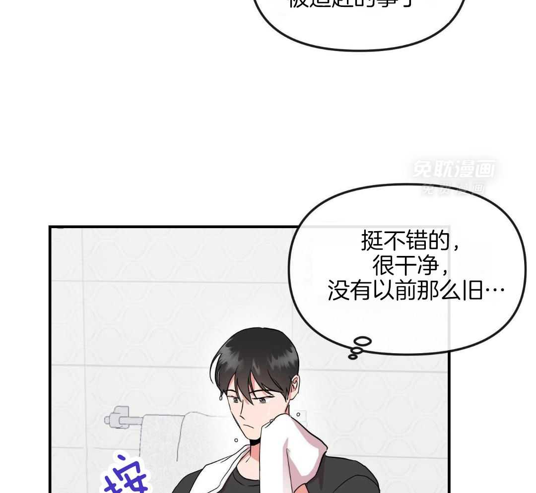 红色糖果（共3季） 第199话 第39页