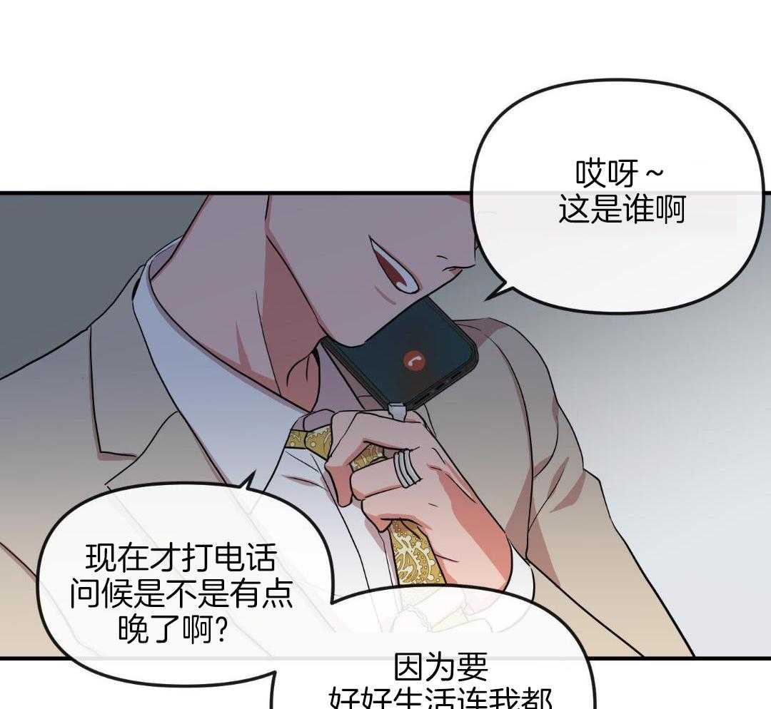 红色糖果（共3季） 第199话 第41页