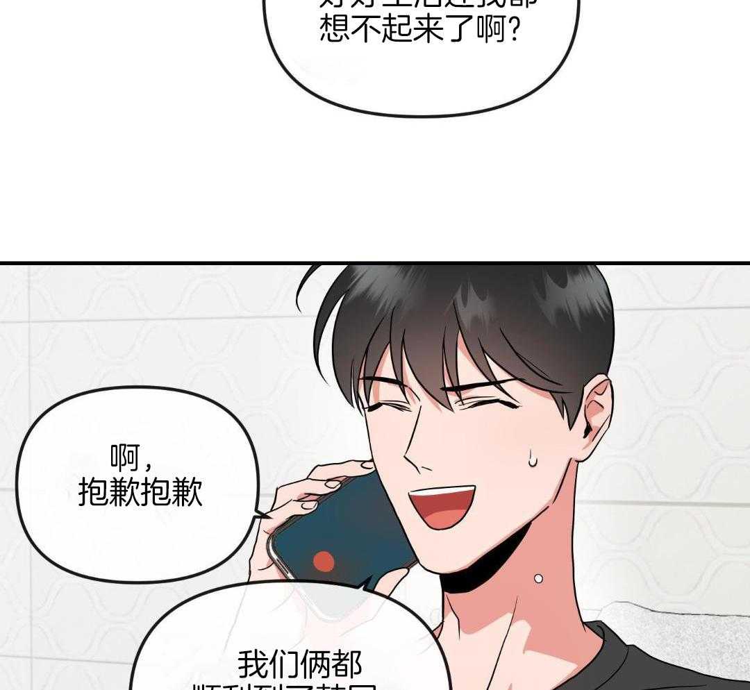 红色糖果（共3季） 第199话 第42页