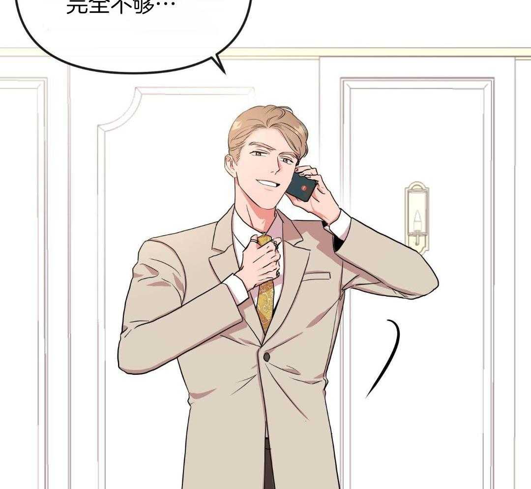 红色糖果（共3季） 第199话 第44页