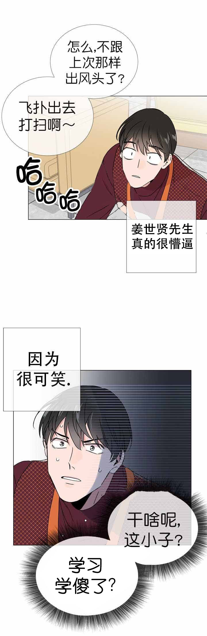 红色糖果（共3季） 第20话 第0页