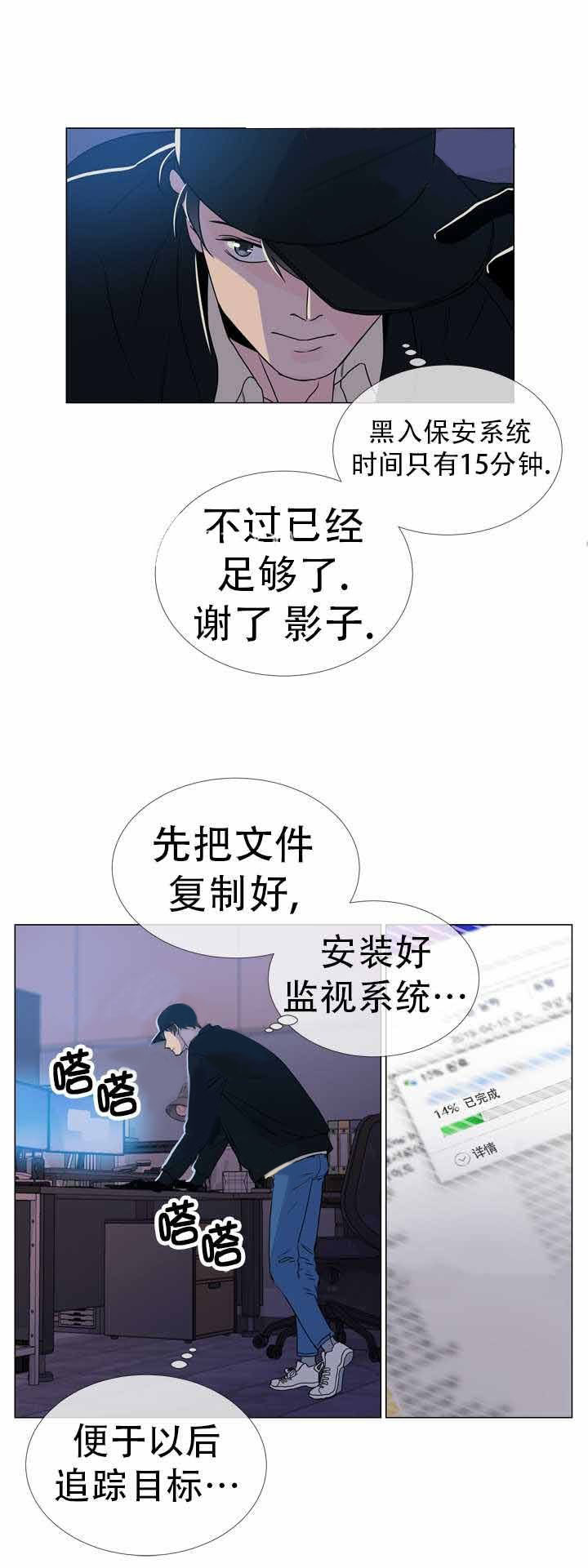 红色糖果（共3季） 第20话 第11页