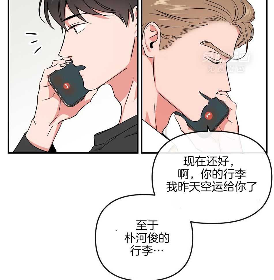 红色糖果（共3季） 第200话 第1页