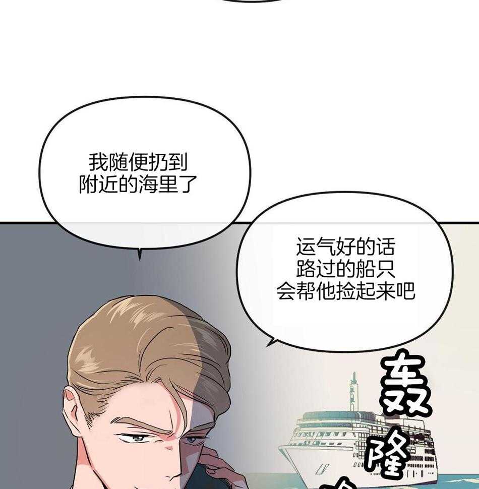 红色糖果（共3季） 第200话 第2页