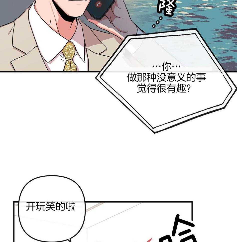 红色糖果（共3季） 第200话 第3页