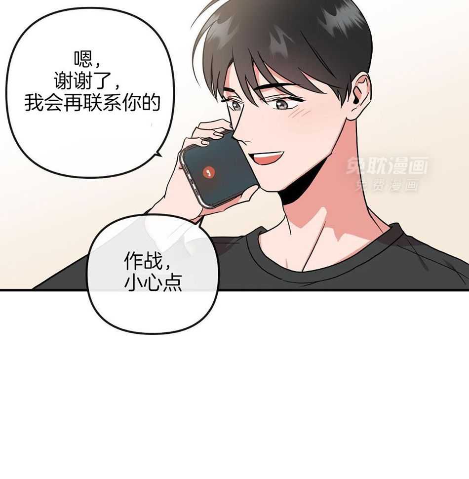 红色糖果（共3季） 第200话 第7页