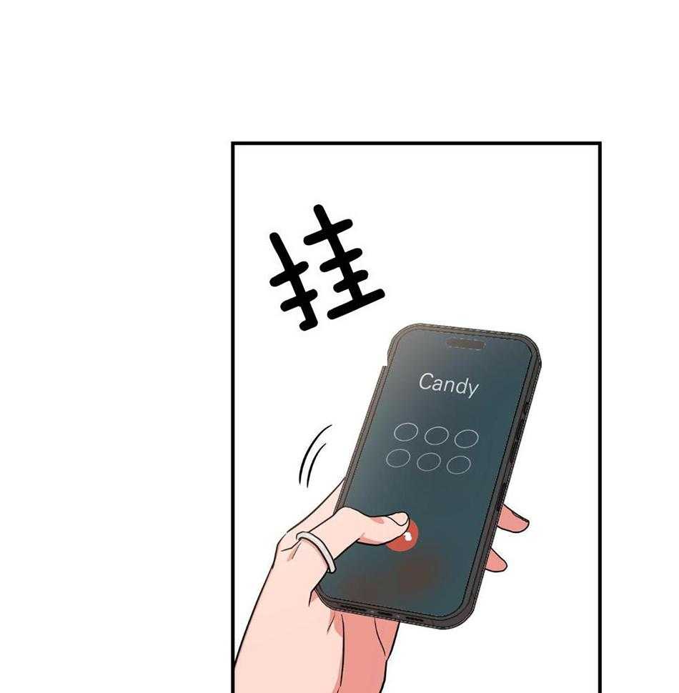 红色糖果（共3季） 第200话 第8页