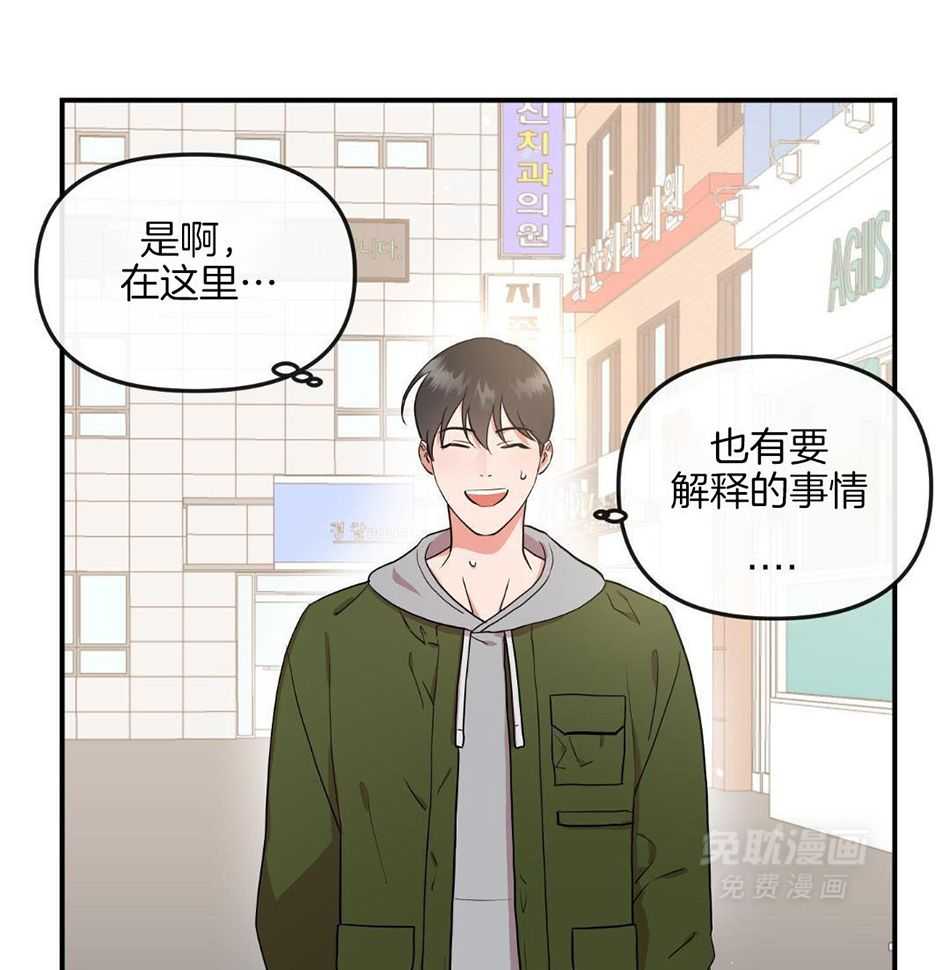 红色糖果（共3季） 第200话 第23页