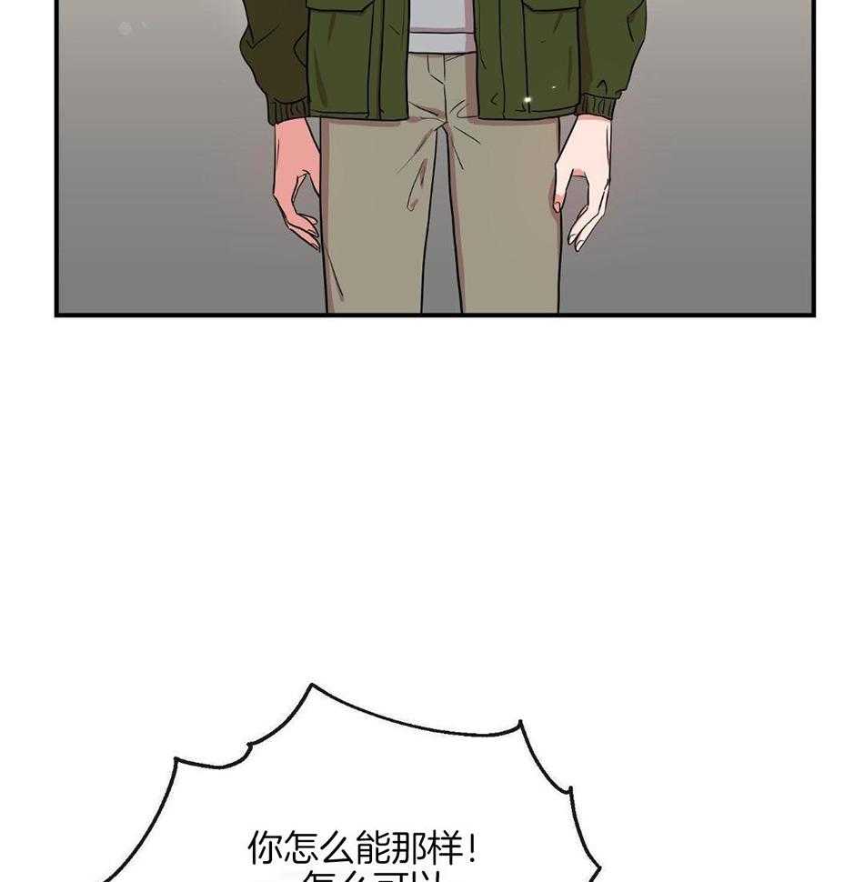 红色糖果（共3季） 第200话 第24页