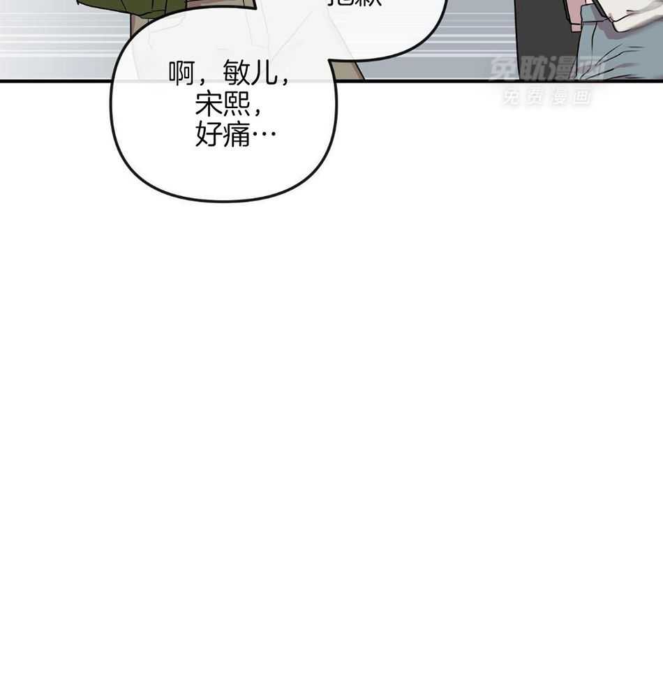 红色糖果（共3季） 第200话 第26页