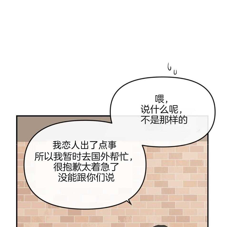 红色糖果（共3季） 第200话 第30页