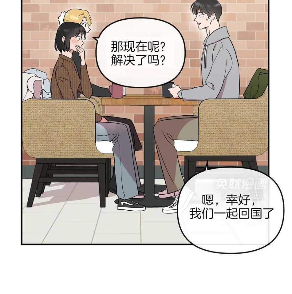 红色糖果（共3季） 第200话 第31页