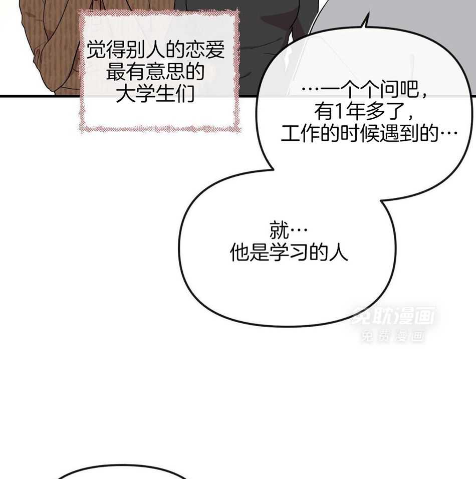 红色糖果（共3季） 第200话 第33页