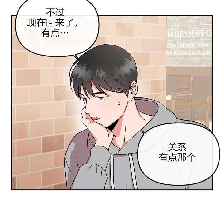 红色糖果（共3季） 第200话 第34页