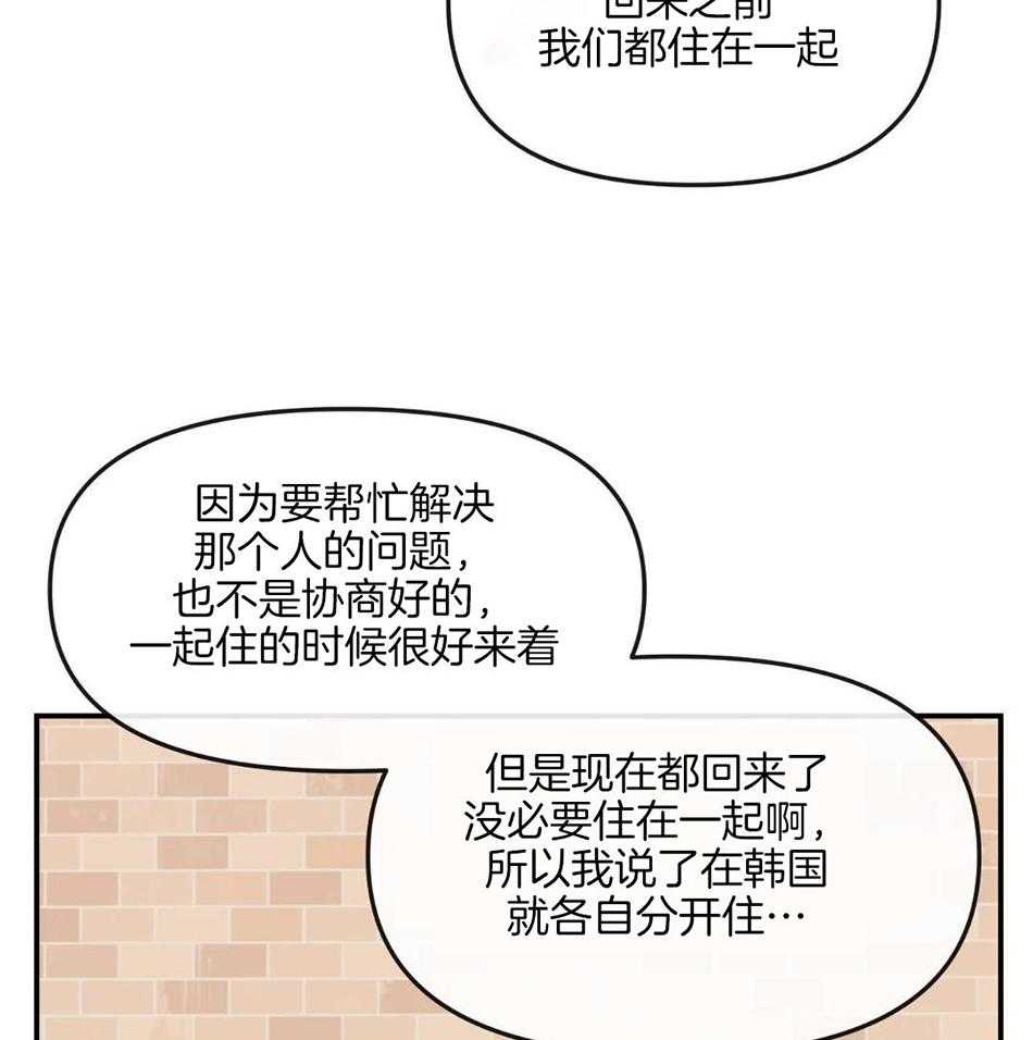 红色糖果（共3季） 第200话 第36页