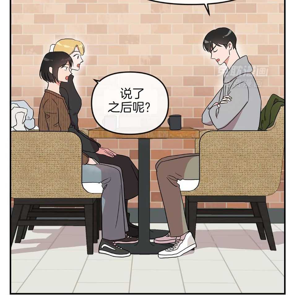 红色糖果（共3季） 第200话 第37页