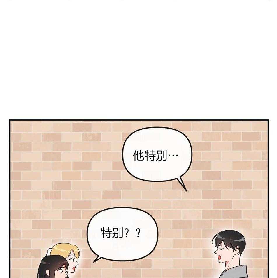 红色糖果（共3季） 第200话 第38页